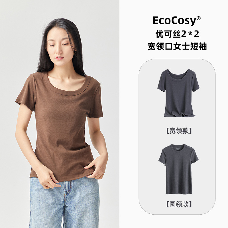 【领口超显瘦！】大圆领修身显瘦短袖纯色