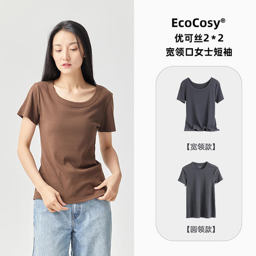 【领口超显瘦！】大圆领修身显瘦短袖纯色 商品图0