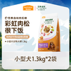 麦富迪小型犬粮肉松添加营养美味 1.3kg*2袋 商品缩略图4