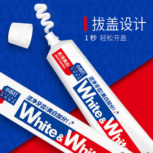 【2支装】Lion狮王大白葡萄柚小苏打美白牙膏成人牙膏 120g/支 商品图3