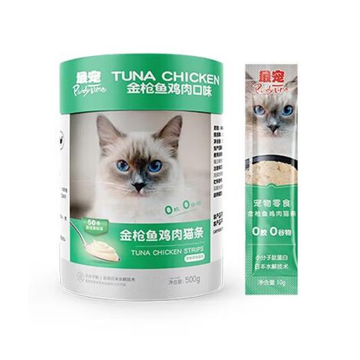 最宠 猫条零食 成幼猫猫咪营养增肥非主食湿粮零胶零谷物猫零食50支/桶 商品图2