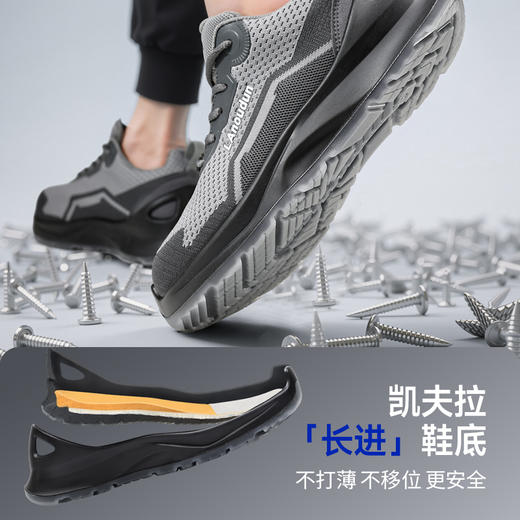 蓝鸥盾防静电ESD劳保鞋男防砸防刺实心三密度PU+TPU四季款欧标4.0凯夫拉科技升级轻便安全鞋 商品图4