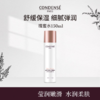 【150元会员福利】法国珂蒂丝保湿舒缓柔肤水150ml   商品缩略图0