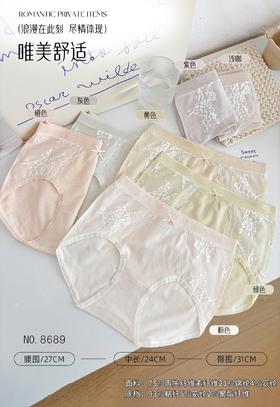 女士中高腰蕾丝花边点缀无缝内裤8689/1363/1367