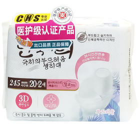 高雅丝敏感肌迷你巾245mm20+2片卫生巾
