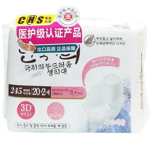 高雅丝敏感肌迷你巾245mm20+2片卫生巾 商品图0