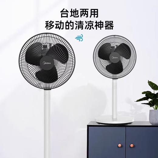 美的 静音落地风扇 大风量节能家用风扇 SAG25CA 三档风速 台地两用 商品图2