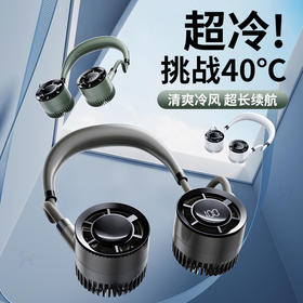 【挂脖风扇新款】数显充电懒人携便式挂扇 户外运动无叶挂脖风扇 