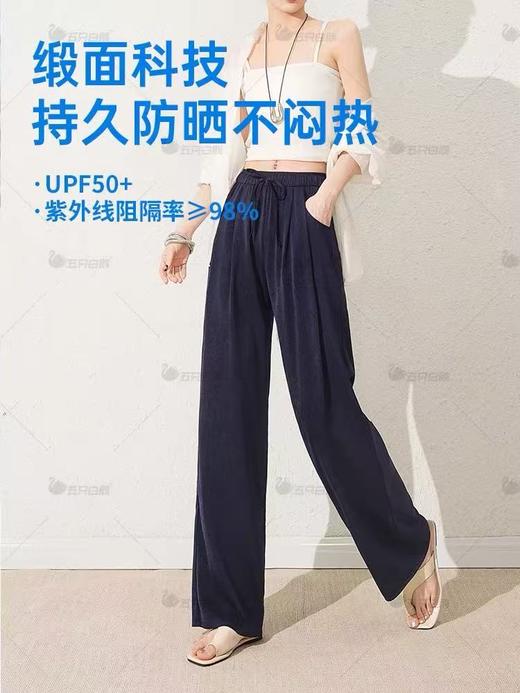 最后样衣清仓！五只白鹅—冰丝缎面防晒凉凉裤2520 商品图2