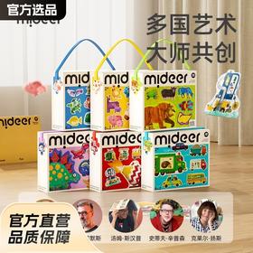 mideer弥鹿儿童大块艺术启蒙拼图【6大主题×超萌拼图】🎨宝宝的必备的一套艺术启蒙益智玩具，边玩边涨知识，3-6岁宝妈必备！🦖🐶🚌 