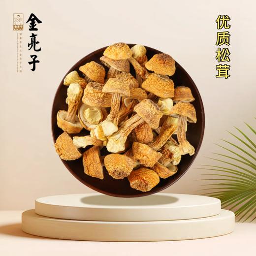 金亮子·松茸80g  松茸醇含量高 菌香浓郁 商品图1