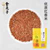 金亮子·红香米600g  精选优质红香米 颗粒饱满均匀 色泽天然红润 商品缩略图1