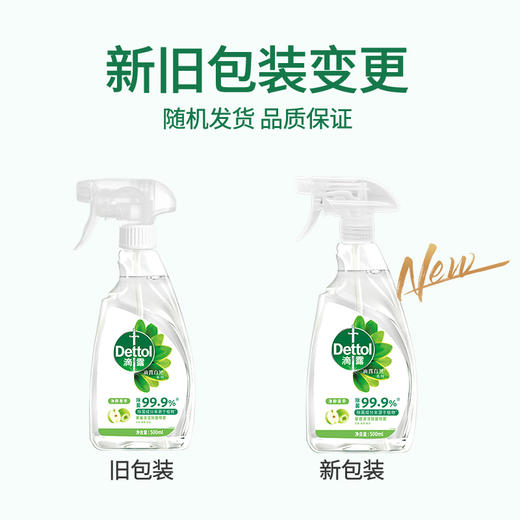 【限时秒杀家居清洁喷雾】Dettol/滴露家居清洁喷雾净粹青苹500ml多规格 商品图2
