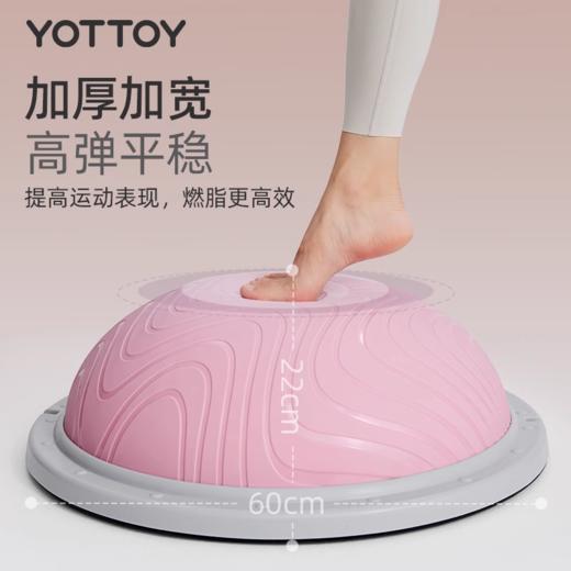 波速球【YOTTOY】专业波速球半圆平衡球家用健身脚踩核心训练瑜伽半球普拉提 商品图1