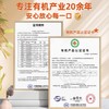 亲民食品有机纯豆浆粉240g(20g*12) 商品缩略图3