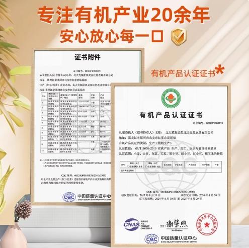 亲民食品有机纯豆浆粉240g(20g*12) 商品图3