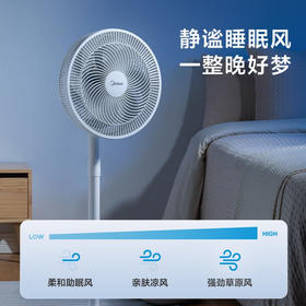 美的 大风量轻音柔风落地扇 SAF30AC 台地两用 自然柔风
