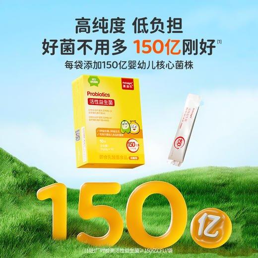葆迪乐活性益生菌 商品图3