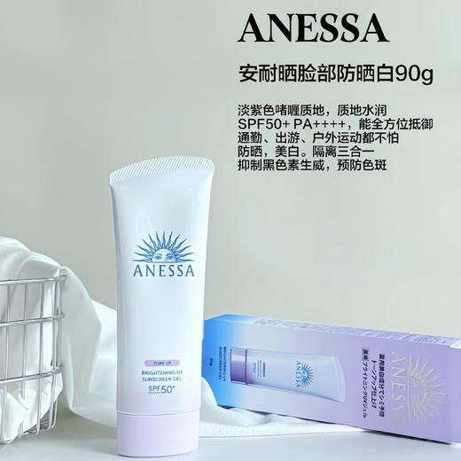 新版日本资生堂安耐晒安热沙金瓶防晒霜/脸部面部专用防晒90ml SPF50+PA++++ 商品图4