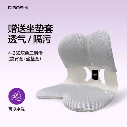 [屁侠推荐]护腰矫姿坐垫 顶博士护腰坐垫TPE升级款 人体工学设计 防驼矫姿 保护腰椎 背/腰/臀三位一体支撑 全垫可水洗 商品图5