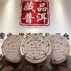 2005年张毅易武顺时兴号经典老易武标杆普洱老生茶    纯正老易武   原件原提干仓真品一片价 商品缩略图0
