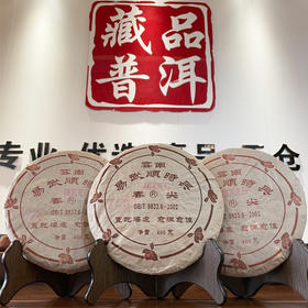 2005年张毅易武顺时兴号经典老易武标杆普洱老生茶    纯正老易武   原件原提干仓真品一片价