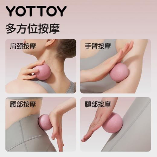筋膜球【YOTTOY】筋膜球足底脚底按摩球花生球肌肉放松肩胛骨颈膜健身瑜伽足弓训练 商品图1