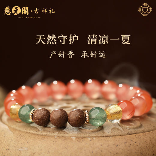 慈元阁中药手串驱虫蚊香珠手串静心安神持久留香男女合香珠手饰 商品图2