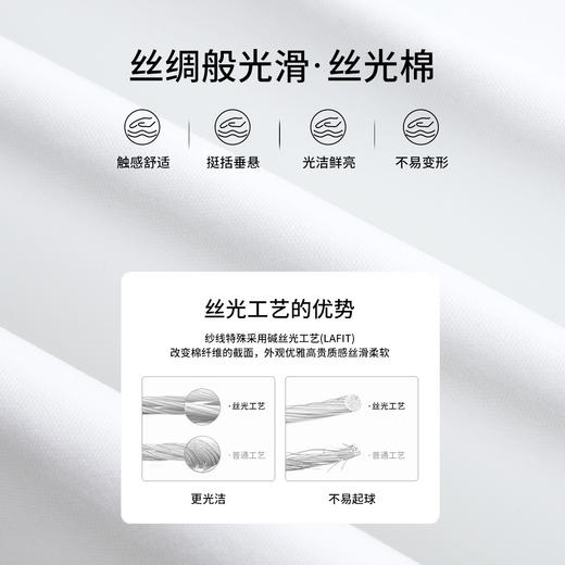 【森呼吸八号】巳蛇丝光纯棉T恤255X0T915S[门店专款] 商品图4