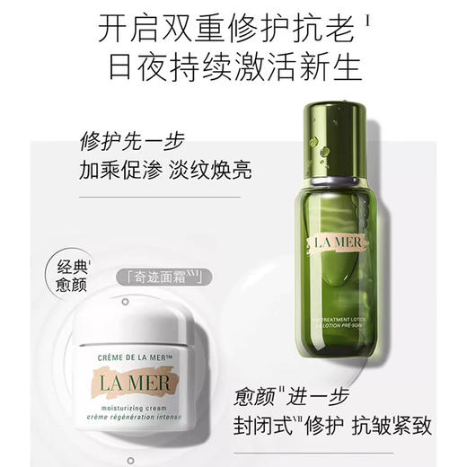 LAMER海蓝之谜保湿修护套装 两件套精粹水+经典面霜 保湿紧致抗皱舒缓（CDF） 商品图3