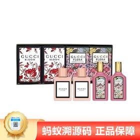【年终限时大促】【保税仓直发·全球购】Gucci古驰迷你Q版香水小样花悦女士绮梦栀子套装礼盒5ml*4