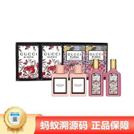 【年终限时大促】【保税仓直发·全球购】Gucci古驰迷你Q版香水小样花悦女士绮梦栀子套装礼盒5ml*4 商品图0