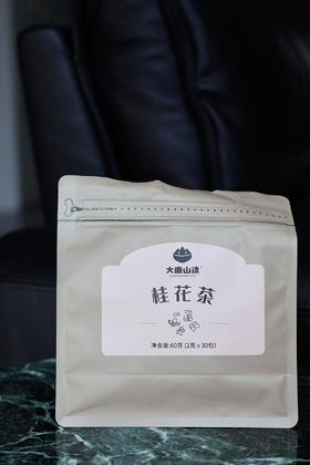 大唐山臻桂花茶  60g/包