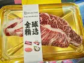 择宜优优选雪花牛小排200g