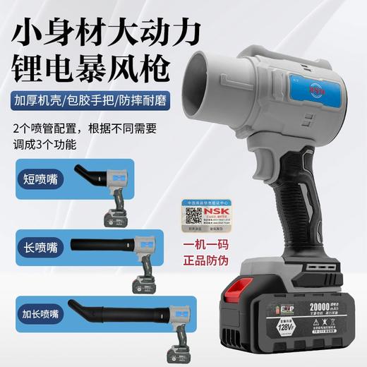【货号07339】牧田款大功率暴风枪吹风机加长款分体头锂电吹风机锂电除尘器调速吹风机 商品图0