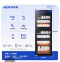 奥克斯消毒柜1*1个 商品图1