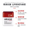 新品！Cellcosmet瑞妍活力生机面霜50ml 商品缩略图3