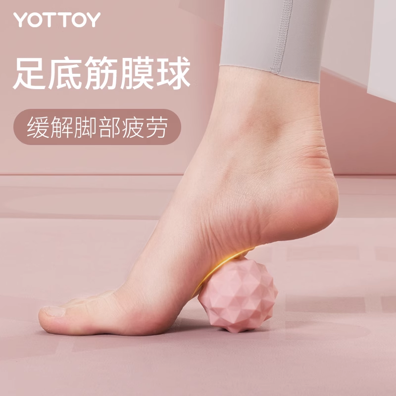 筋膜球【YOTTOY】筋膜球足底脚底按摩球深层肌肉放松肩颈腰足弓训练瑜伽健身颈膜球