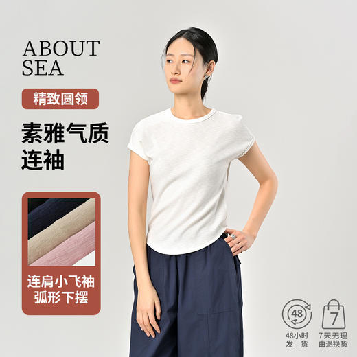 【连肩袖】弧形下摆圆领小飞袖纯色简约T恤女 商品图0
