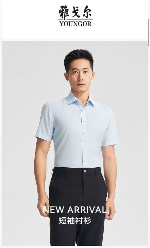 5F 雅戈尔衬衫 商品图0