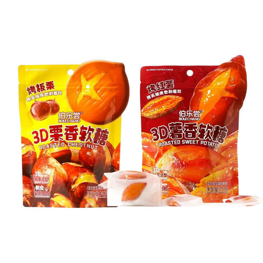 伯乐尝3D栗香|薯香软糖75g 商品图5