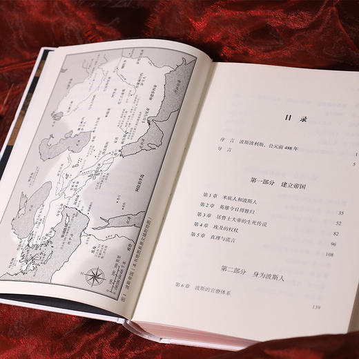 波斯人:万王之王的时代 商品图4