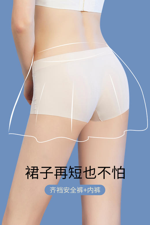 逸红颜周末小集市#三合一无痕防走光内裤【缇芙】提臀+安全裤+内裤三合一，轻薄无痕超舒适 商品图3