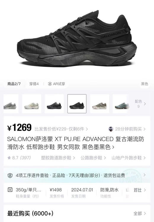 SALOMON萨洛蒙 XT PU.RE ADVANCED 舒适百搭耐磨 低帮 越野跑步鞋。   自己备注号码颜色 商品图3