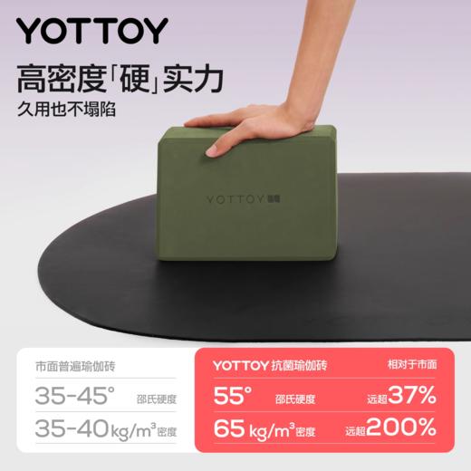 瑜伽砖【YOTTOY】瑜伽砖高密度400g女士健身家用舞蹈砖成人专业泡沫砖块大尺寸高密度健身练功 商品图1
