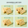 美味栈葡萄燕麦咸饼干 商品缩略图2