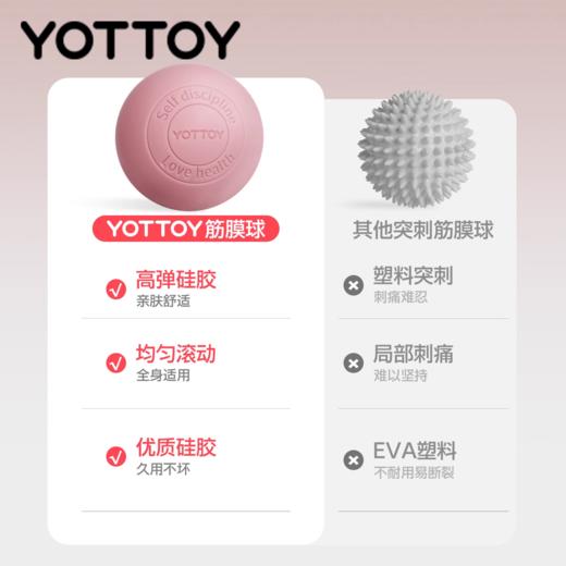 筋膜球【YOTTOY】筋膜球足底脚底按摩球花生球肌肉放松肩胛骨颈膜健身瑜伽足弓训练 商品图3