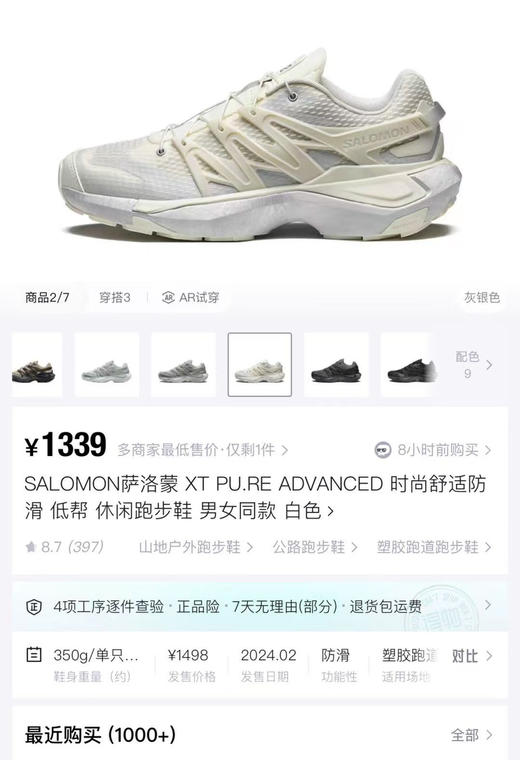 SALOMON萨洛蒙 XT PU.RE ADVANCED 舒适百搭耐磨 低帮 越野跑步鞋。   自己备注号码颜色 商品图2