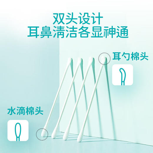 DeRU丹之荣 婴儿耳勺棉棒 0-12岁宝宝棉签新生儿童鼻屎掏耳超细双头棉棒 70枚/220枚 商品图3