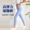 【云优选】（89元任选3件）（周六周天不发货） 跃牌 “晨”系列 新款瑜伽裤高弹透气裸感高腰蜜桃提臀修身紧身运动长裤女打底裤 商品缩略图0